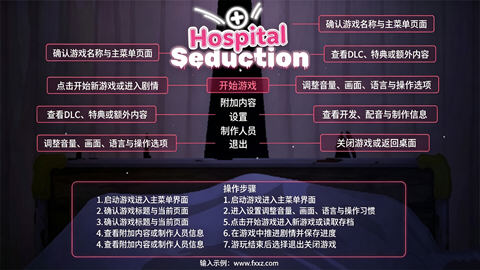 HospitalSeduction��׿��ֱװ��