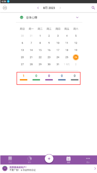 Daylio�����ռ����İ氲׿��