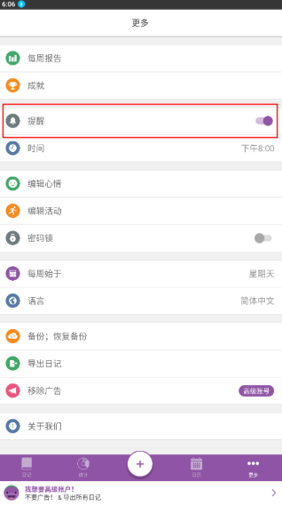 Daylio�����ռ����İ氲׿��