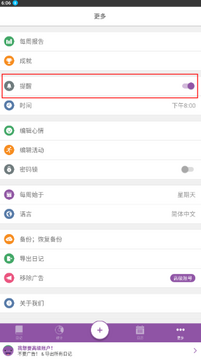 Daylio�����ռ����İ氲׿��