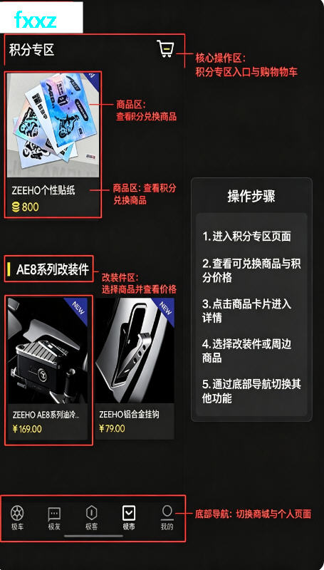 ����app�İ�ٷ�����(ZEEHO)