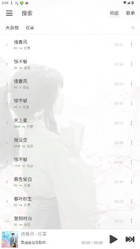 RainMusic�������ֲ�������׿��
