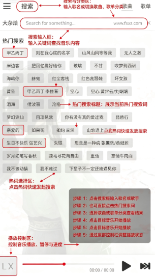 RainMusic雨音音乐播放器安卓版 RainMusic雨音音乐播放器安卓版