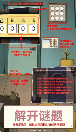 打开房间的门游戏下载手机版最新版 打开房间的门游戏下载手机版最新版
