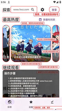 Animeko Mac苹果电脑版 Animeko Mac苹果电脑版