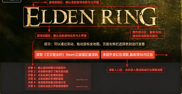 艾尔登法环地图工具app手机版高清版 艾尔登法环地图工具app手机版高清版