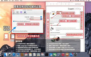 OCRKit Pro for Mac最新版 OCRKit Pro for Mac最新版