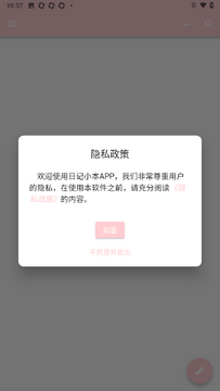 日记小本(adiary)软件免费版 日记小本(adiary)软件免费版