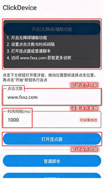 �Զ������������°汾(ClickDevice)