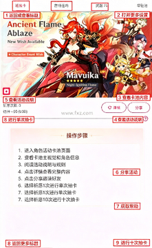 原神祈愿模拟器手机版最新版 原神祈愿模拟器手机版最新版