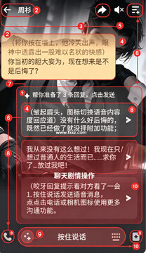 美团WowAI恋爱模拟聊天手机软件最新版本 美团WowAI恋爱模拟聊天手机软件最新版本