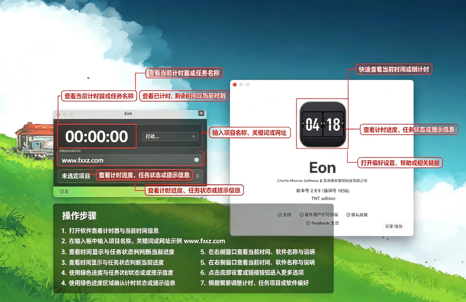 Eon Timer for Mac(���õ�ʱ�������)