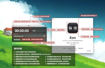 Eon Timer for Mac(���õ�ʱ�������)