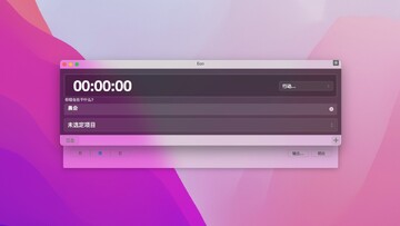 Eon Timer for Mac(���õ�ʱ�������)
