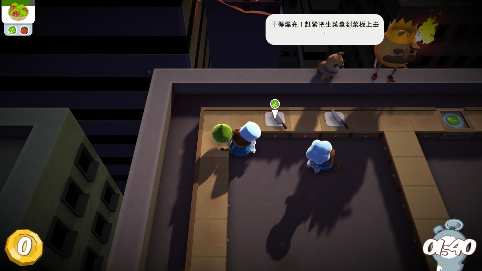 �����Overcooked