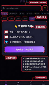 白崖AI官方下载最新版 白崖AI官方下载最新版
