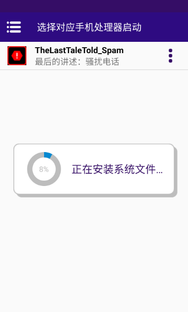 最后的讲述骚扰电话安卓版移植版 最后的讲述骚扰电话安卓版移植版