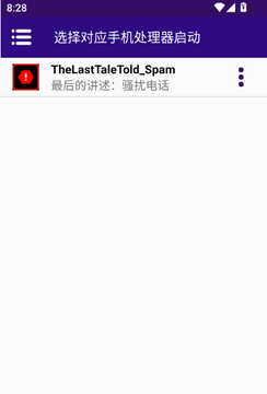 ���Ľ���ɧ�ŵ绰��׿����ֲ��