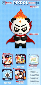 PIXDOUƴ�����������ذ�׿��