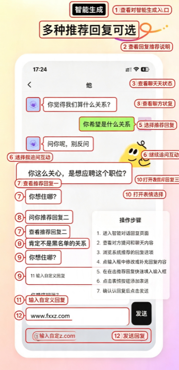 Yomoa ai聊天软件内测版安卓版 Yomoa ai聊天软件内测版安卓版