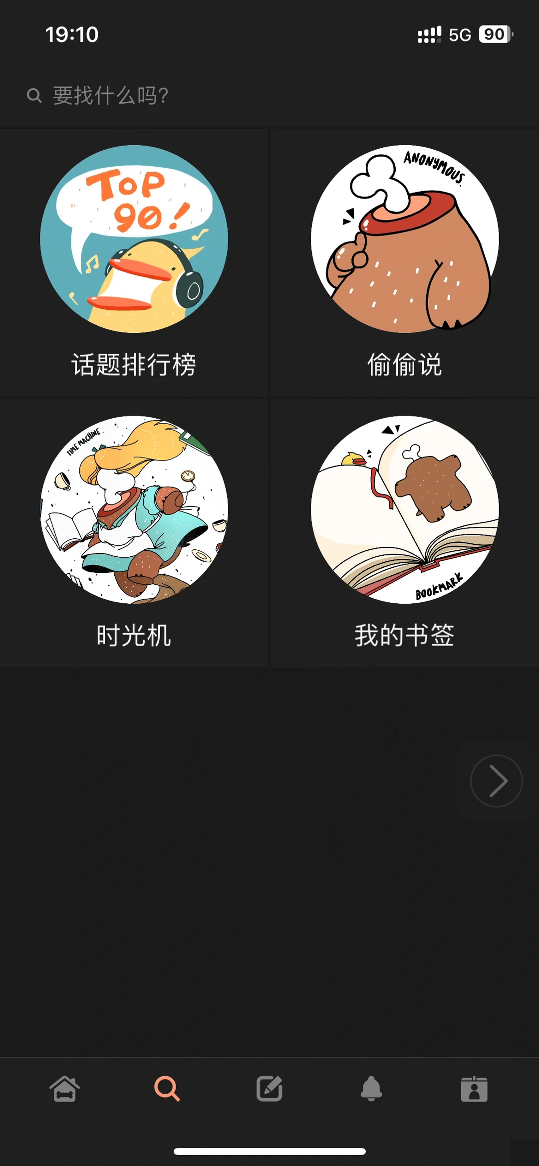 噗浪Plurk安卓客户端手机版 1040g00830tknb3iq4k004a4tqvvqj9c1r4qqhi0!nd_dft_wlteh_webp_3.webp.png