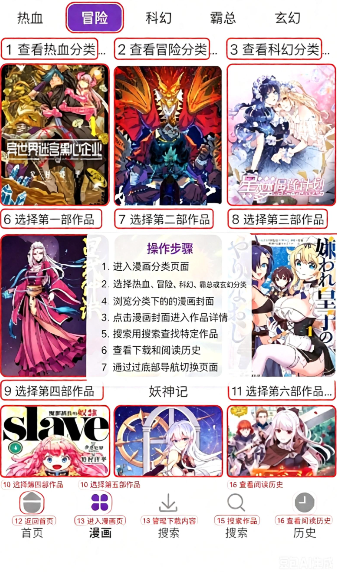 极速漫画最新版本漫画阅读软件官方版 极速漫画最新版本漫画阅读软件官方版