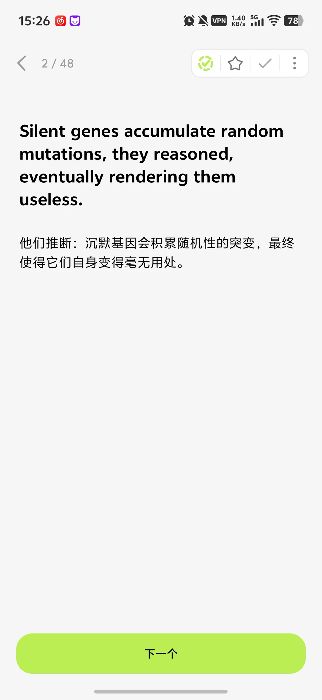 小驴刷词免费app官方正版 小驴刷词免费app官方正版