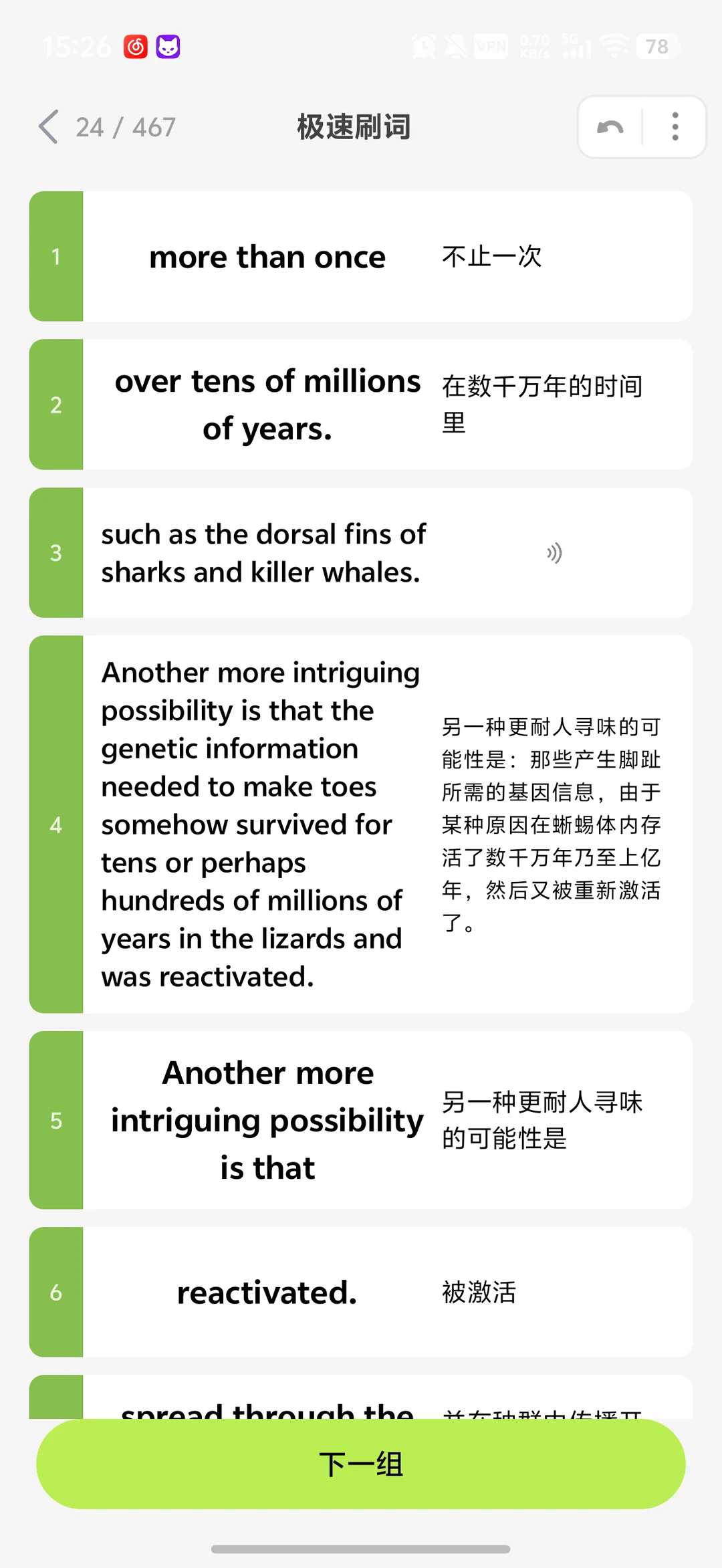 小驴刷词免费app官方正版 小驴刷词免费app官方正版
