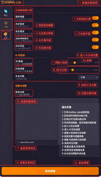 ArkPetsLite明日方舟桌宠软件安卓手机版 ArkPetsLite明日方舟桌宠软件安卓手机版