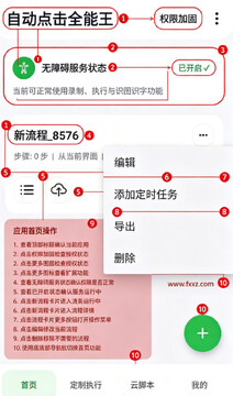 �Զ����ȫ�����ֻ���app