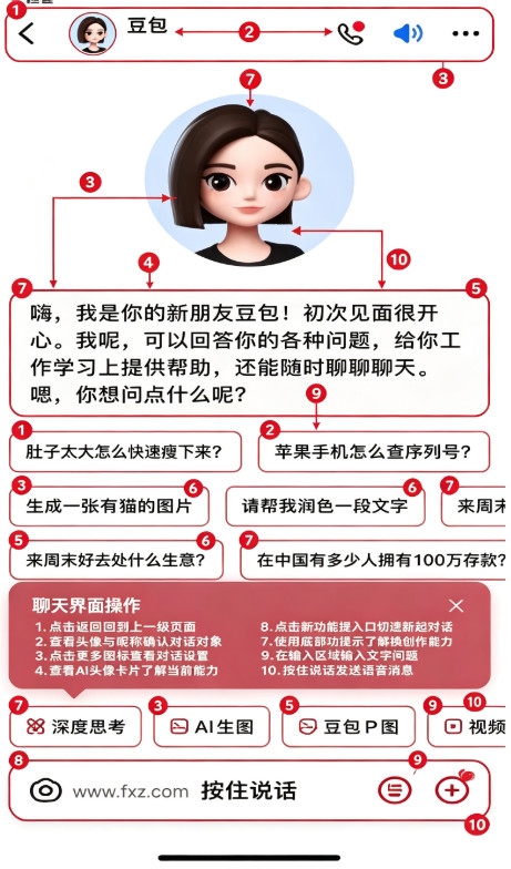 豆包浏览器最新版下载免费手机版 豆包浏览器最新版下载免费手机版