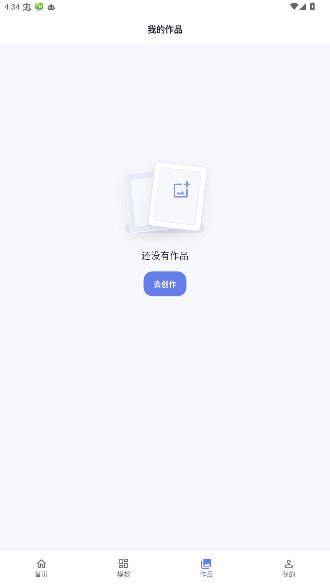 画框工坊官方版最新版 画框工坊官方版最新版