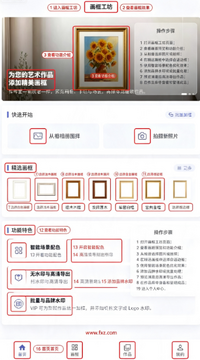 画框工坊官方版最新版 画框工坊官方版最新版