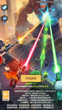 防线出击官方最新版 防线出击官方最新版