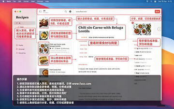 Mela for Mac(食谱管理器) Mela for Mac(食谱管理器)