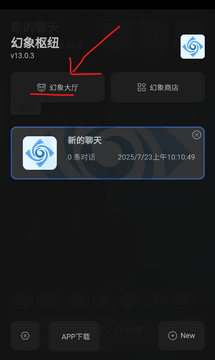 幻象ai
