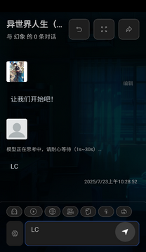 幻象ai