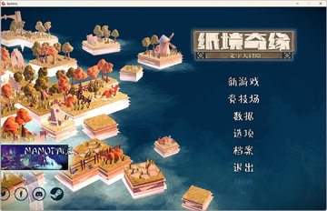 纸境奇缘中文版 纸境奇缘中文版