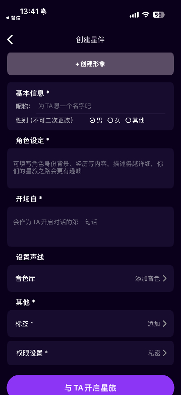 星语AI聊天官方正版app下载-星语AI最新版软件安卓版下载
