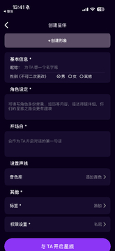 星语AI聊天官方正版app下载-星语AI最新版软件安卓版下载