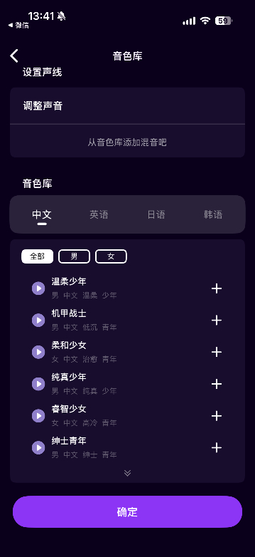 星语AI聊天官方正版app下载-星语AI最新版软件安卓版下载