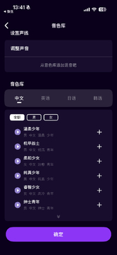 星语AI聊天官方正版app下载-星语AI最新版软件安卓版下载