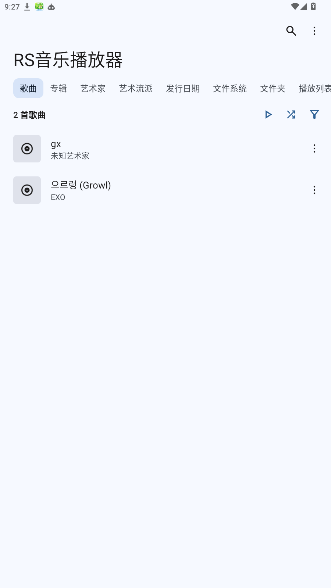 RS音乐播放器纯净版最新版 RS音乐播放器纯净版最新版