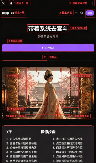 gapp.so Beta聊天软件官方手机版 gapp.so Beta聊天软件官方手机版