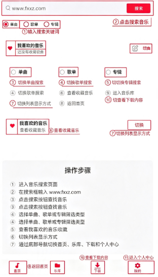 MLNetease第三方网易云音乐播放器最新版 MLNetease第三方网易云音乐播放器最新版