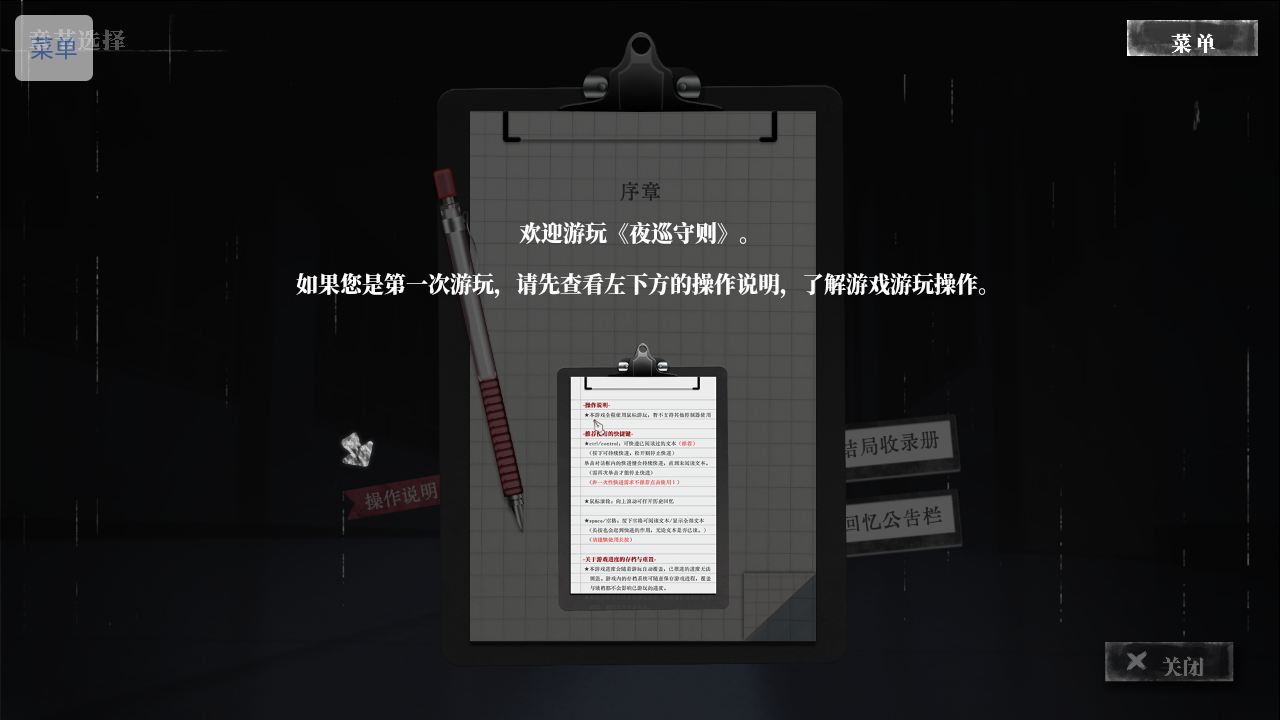 夜巡守则(plave同人游戏)官方正版 夜巡守则(plave同人游戏)官方正版