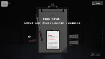 夜巡守则(plave同人游戏)官方正版 夜巡守则(plave同人游戏)官方正版