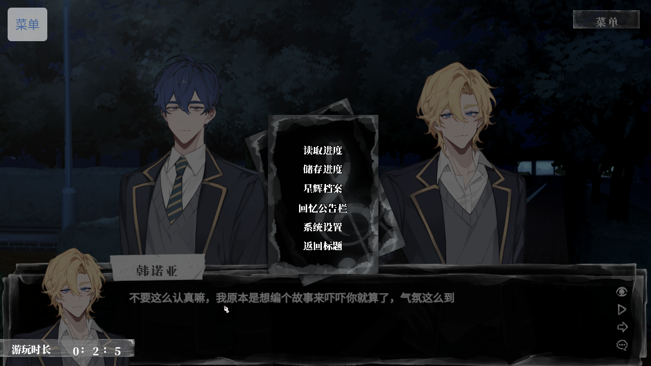 夜巡守则(plave同人游戏)官方正版 夜巡守则(plave同人游戏)官方正版