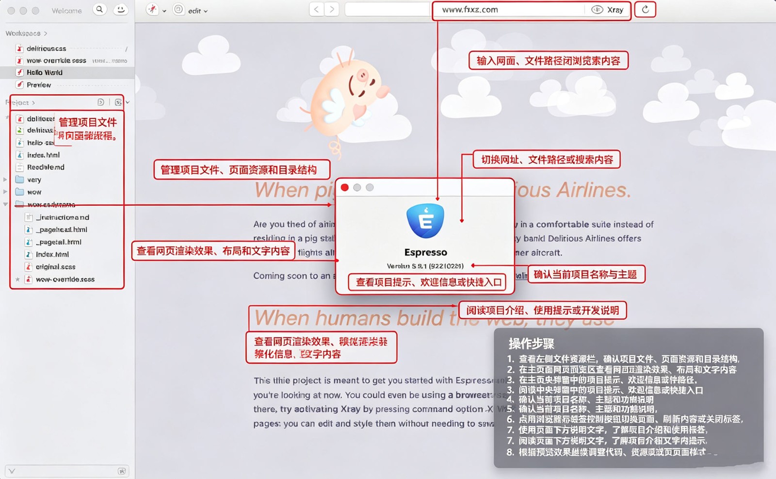 Espresso for Mac版(网页编辑器) Espresso for Mac版(网页编辑器)