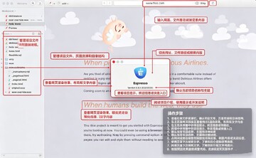 Espresso for Mac版(网页编辑器) Espresso for Mac版(网页编辑器)